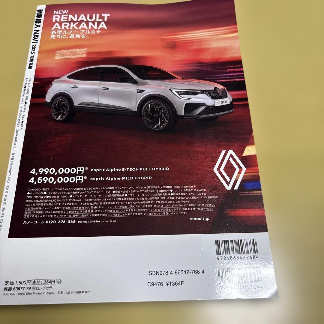 New Car Purchase Guide 2025