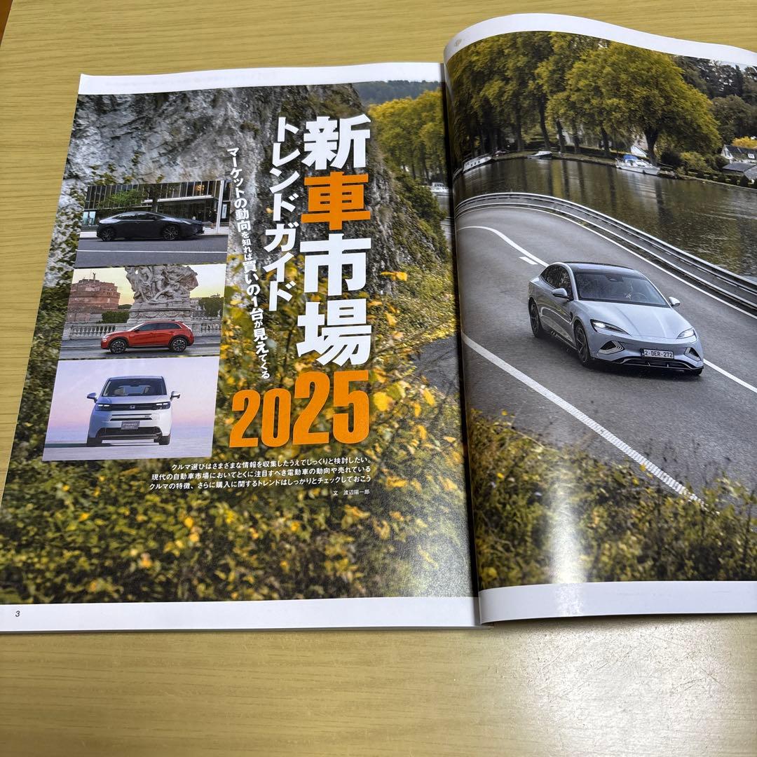 New Car Purchase Guide 2025