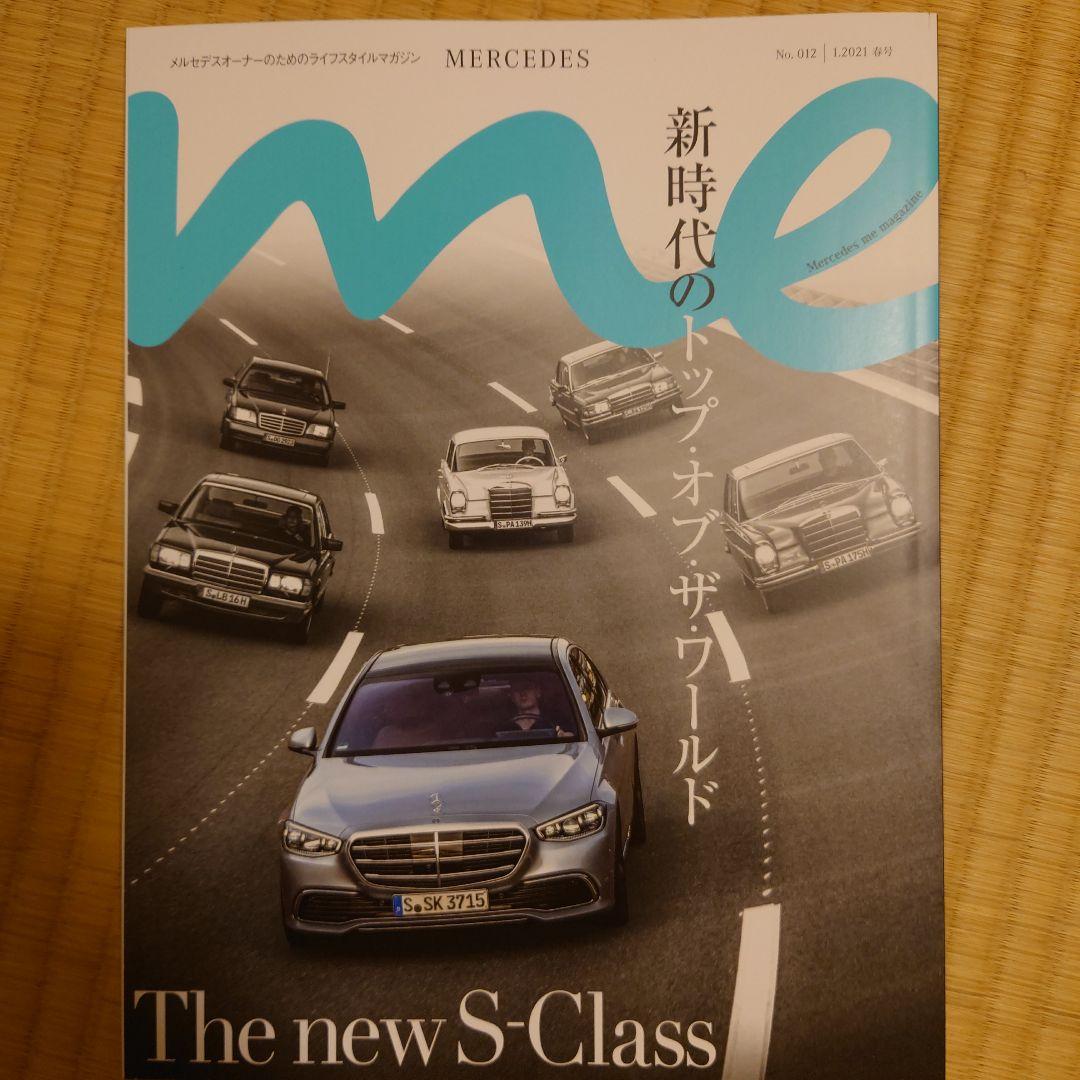 Mercedes-Benz Magazine 2021 Spring Issue 2024 Winter Issue 2025 Spring Issue