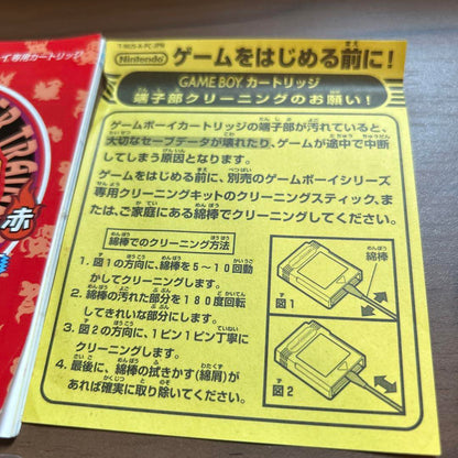Action Confirmed Pokémon Red Game Boy [Soft x 2]