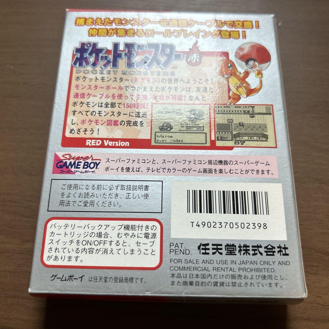 Action Confirmed Pokémon Red Game Boy [Soft x 2]