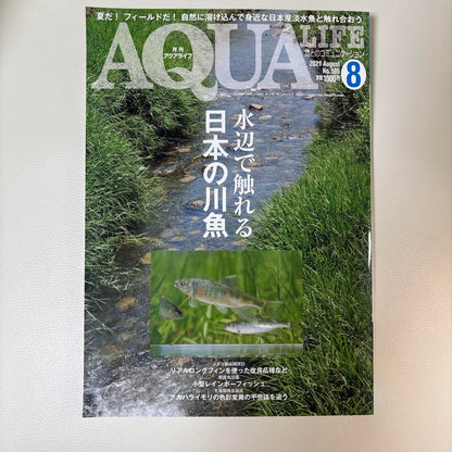Beautiful Condition Monthly Aqua Life August 2021