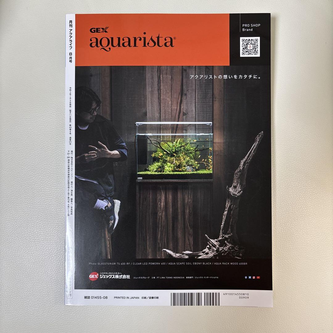 Beautiful Condition Monthly Aqua Life August 2021