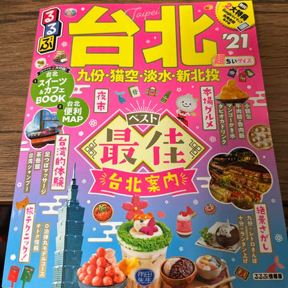 Taipei 2021 Edition Travel Guide with Bonus