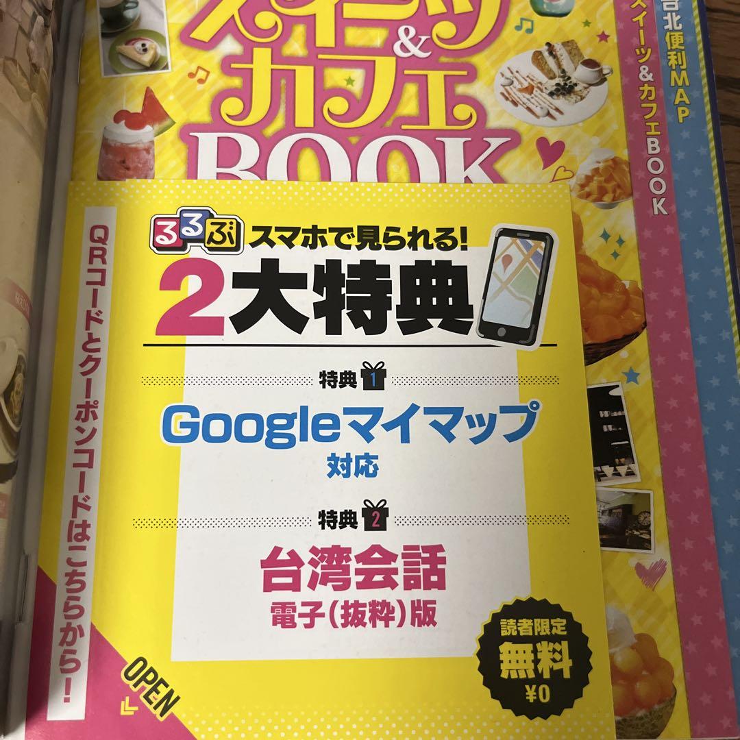 Taipei 2021 Edition Travel Guide with Bonus