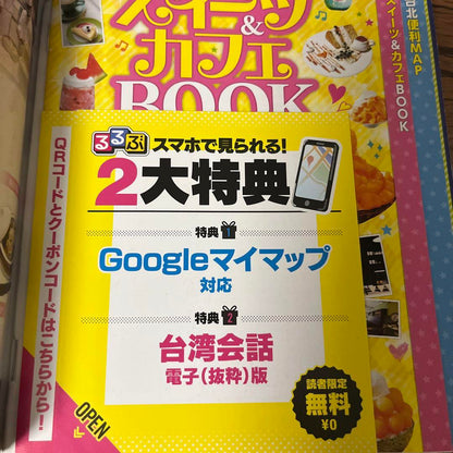 Taipei 2021 Edition Travel Guide with Bonus