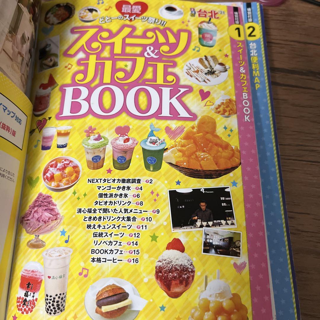 Taipei 2021 Edition Travel Guide with Bonus