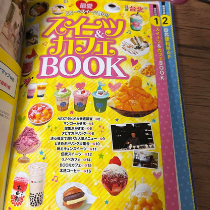 Taipei 2021 Edition Travel Guide with Bonus