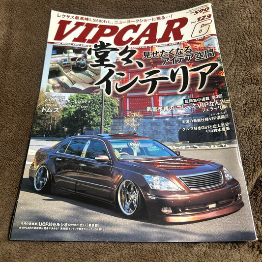 VIP CAR Interior Feature