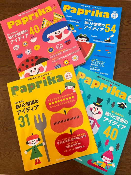 Paprika Wall Decoration Ideas 4-Book Set