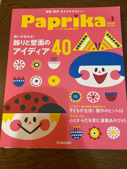 Paprika Wall Decoration Ideas 4-Book Set