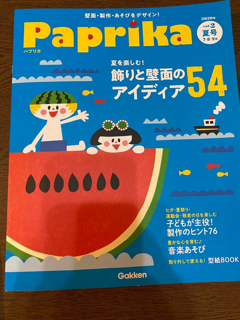 Paprika Wall Decoration Ideas 4-Book Set