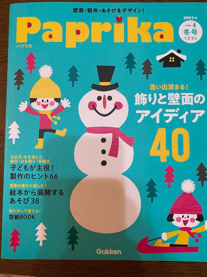 Paprika Wall Decoration Ideas 4-Book Set