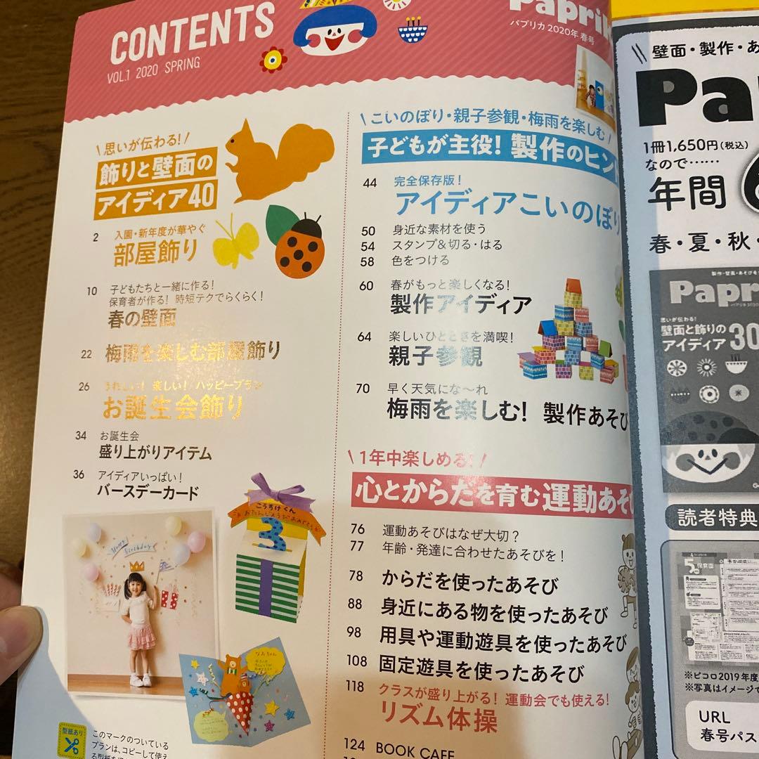 Paprika Wall Decoration Ideas 4-Book Set