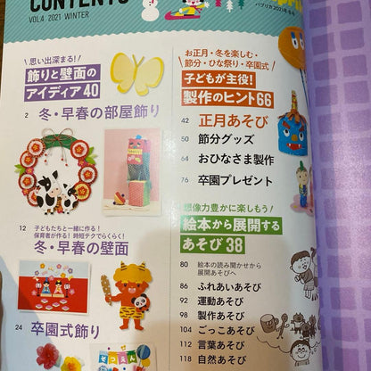 Paprika Wall Decoration Ideas 4-Book Set