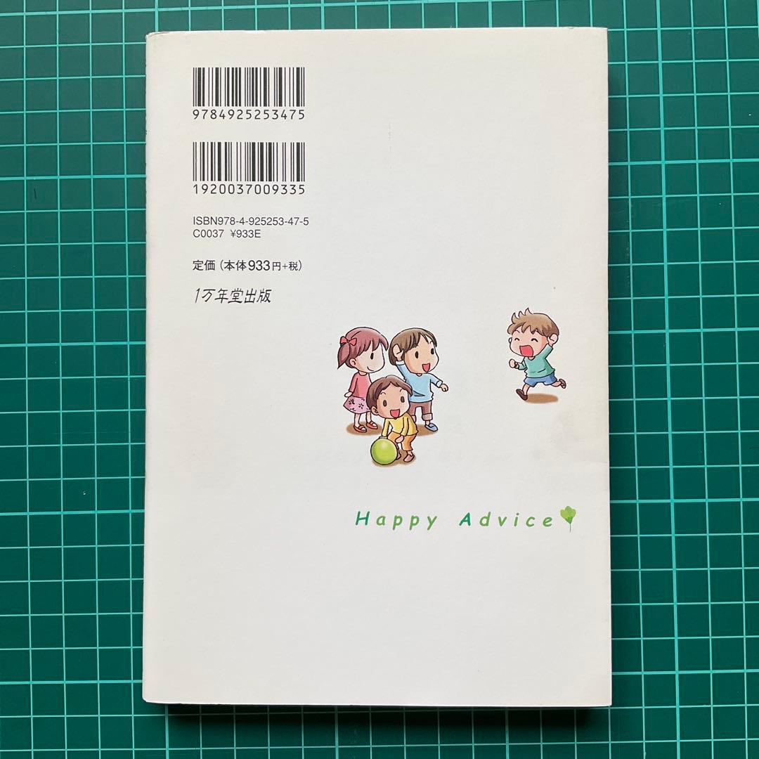 Parenting Happy Advice Praise and Scolding 2