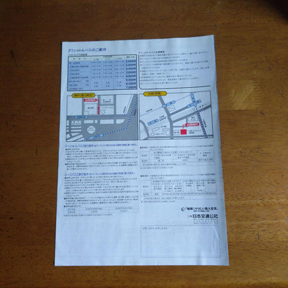 95 TI Circuit AIDA's F-1 Pamphlet