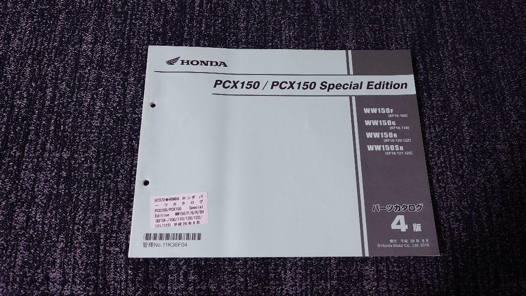PCX150 4th Edition KF18-100 Parts Catalog Beautiful Book