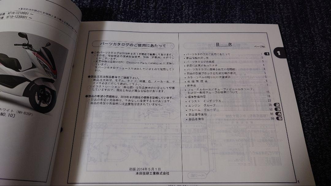 PCX150 4th Edition KF18-100 Parts Catalog Beautiful Book