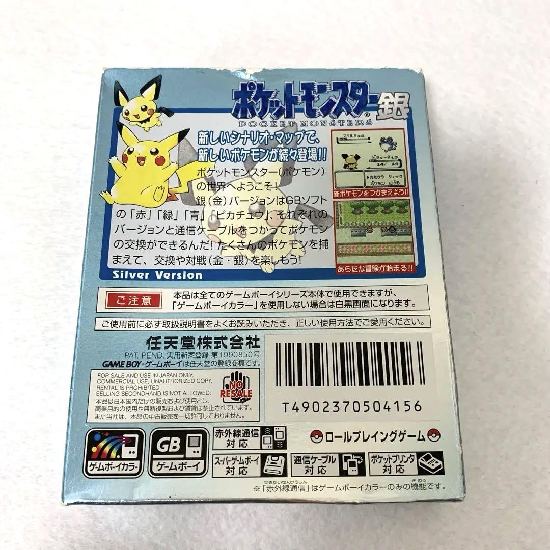 Pokémon Pokémon Silver Silver Indigo League 22A