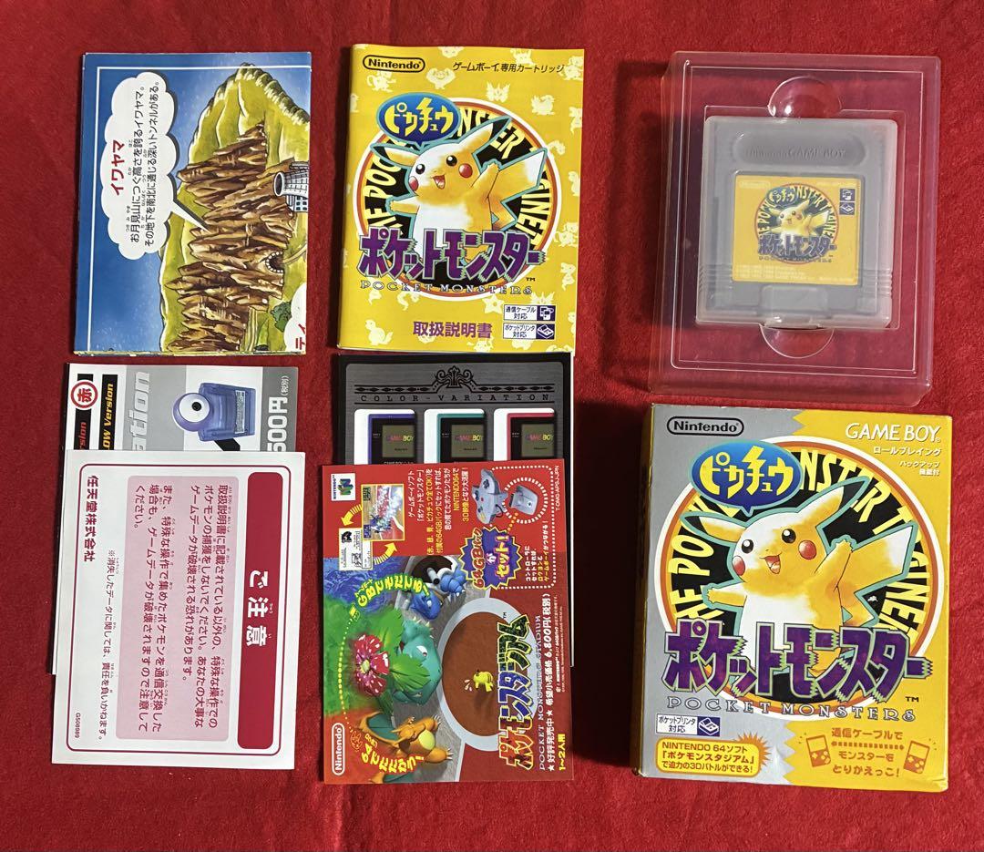 Pokémon Pikachu Version with Box