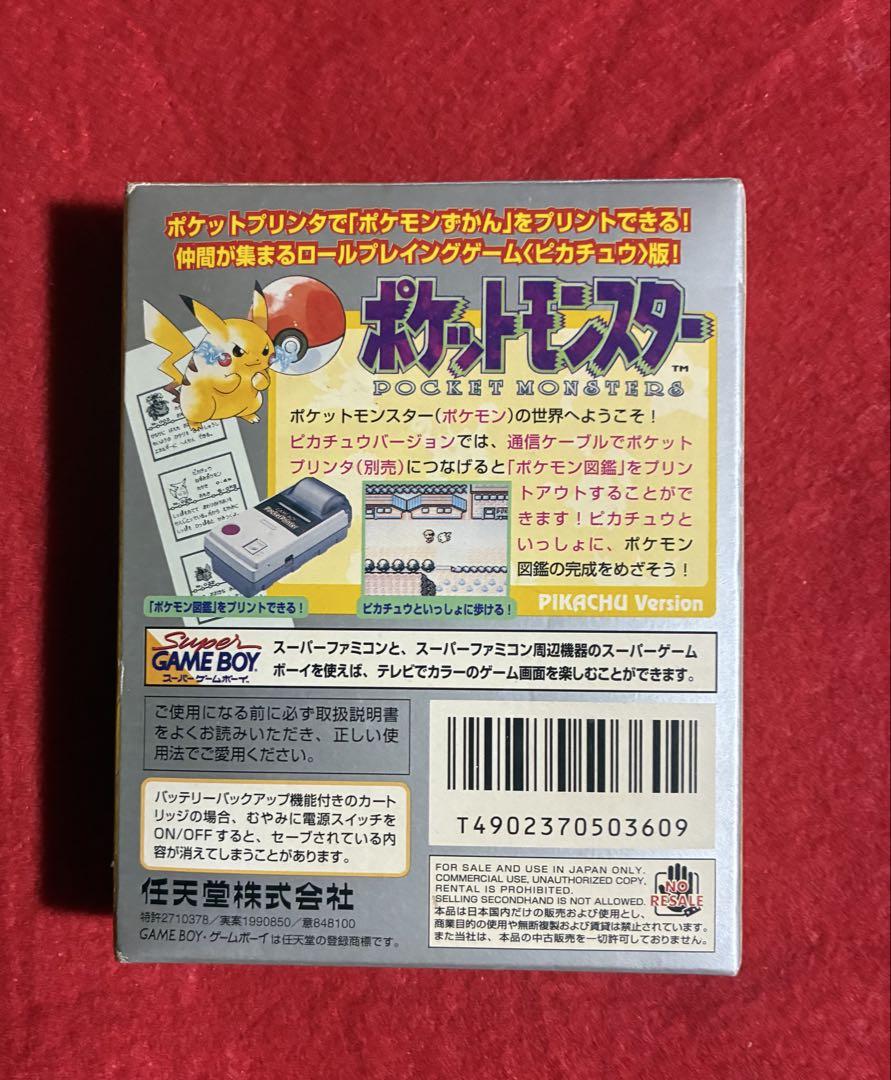 Pokémon Pikachu Version with Box