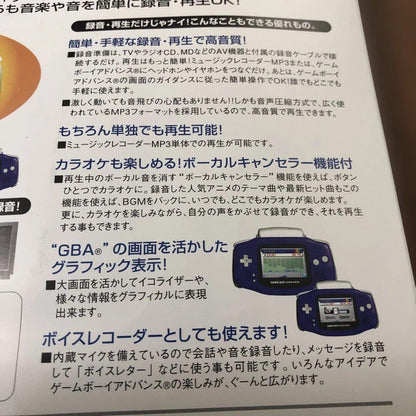 Game Boy Advance Music Recorder MP3