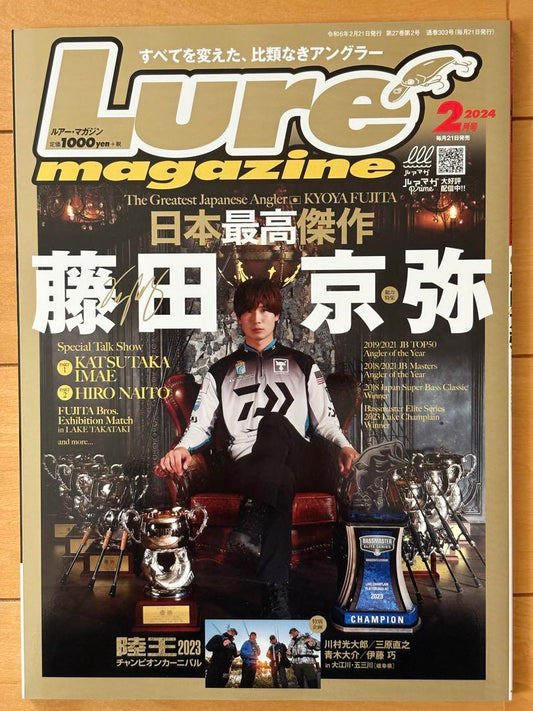 Lure Magazine (2024 February Issue)