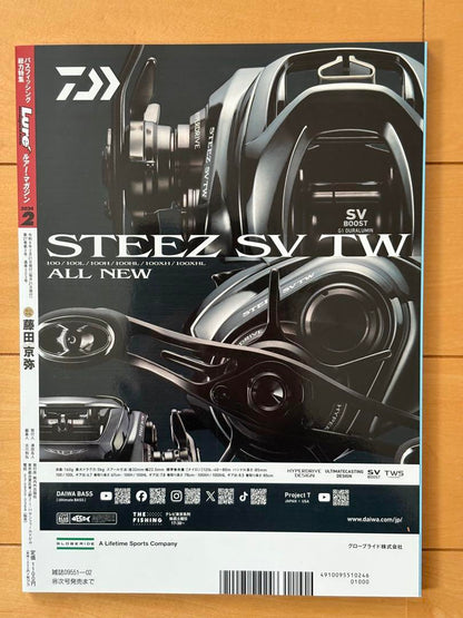 Lure Magazine (2024 February Issue)