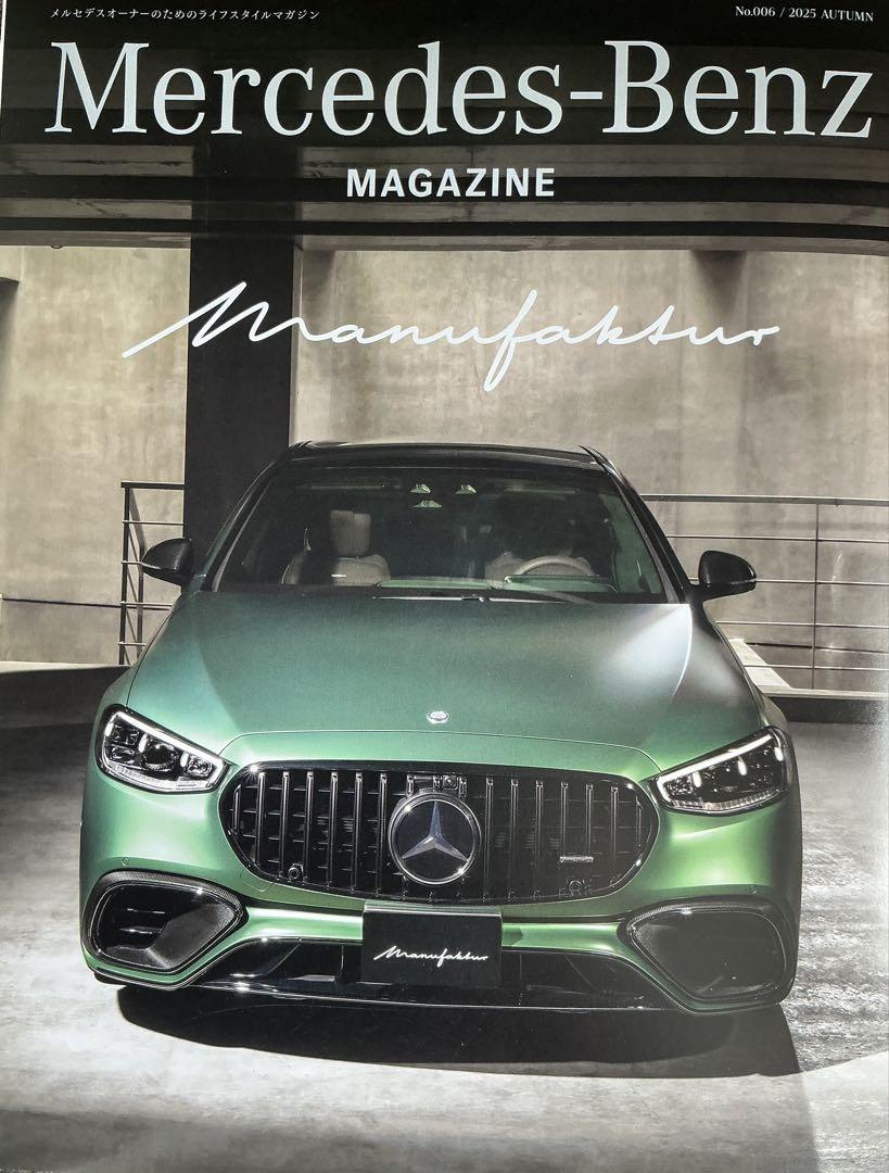 Mercedes-Benz Magazine 3-Volume Set