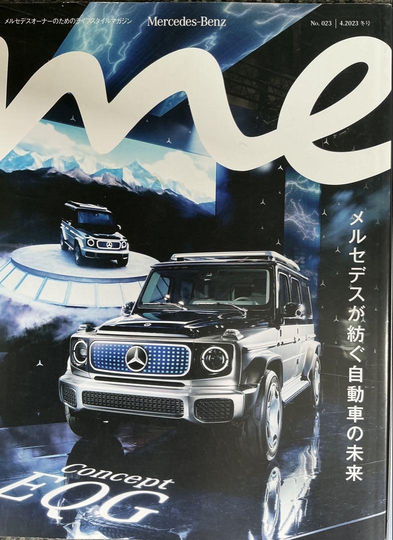 Mercedes-Benz Magazine 3-Volume Set