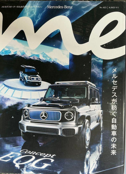 Mercedes-Benz Magazine 3-Volume Set