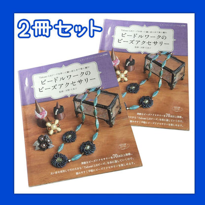 Beadwork with Takumi LH Beads: Easy Bead Accessories with Sewing and Thread