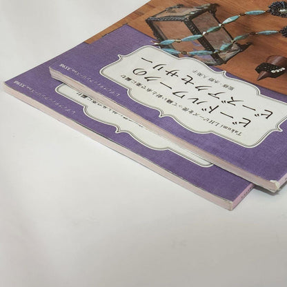 Beadwork with Takumi LH Beads: Easy Bead Accessories with Sewing and Thread