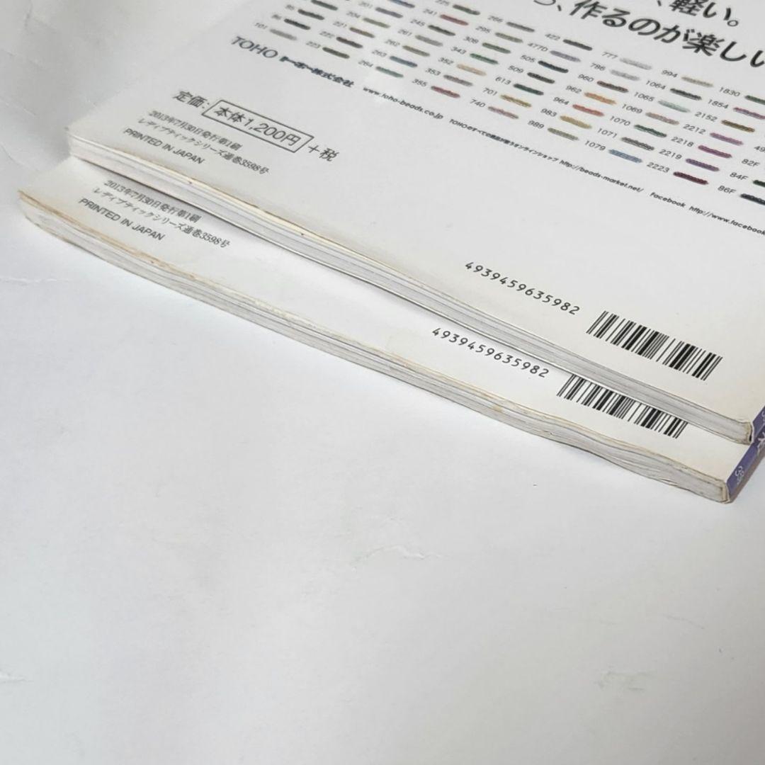 Beadwork with Takumi LH Beads: Easy Bead Accessories with Sewing and Thread