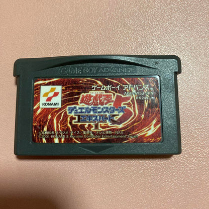 Yu-Gi-Oh! Duel Monsters Soft Only