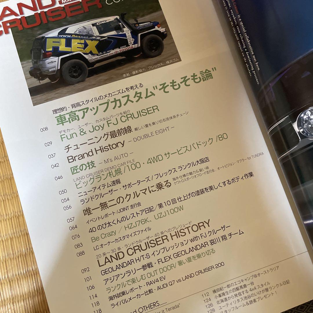 Land Cruiser Magazine September-November 2011