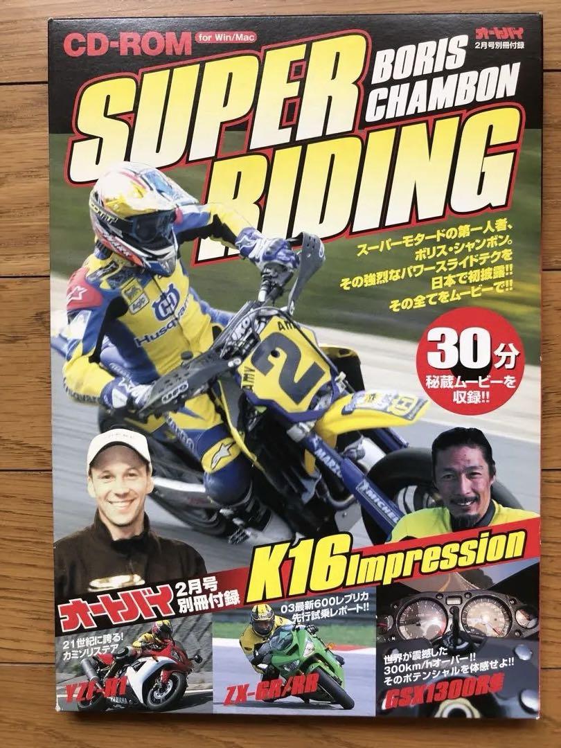 Supermoto Tech & K16 Impre Best 3