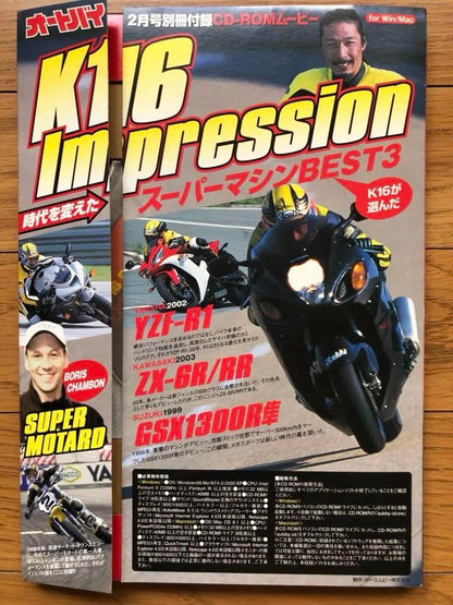 Supermoto Tech & K16 Impre Best 3