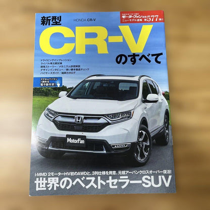 Motor Fan Special Edition: All About the New CR-V
