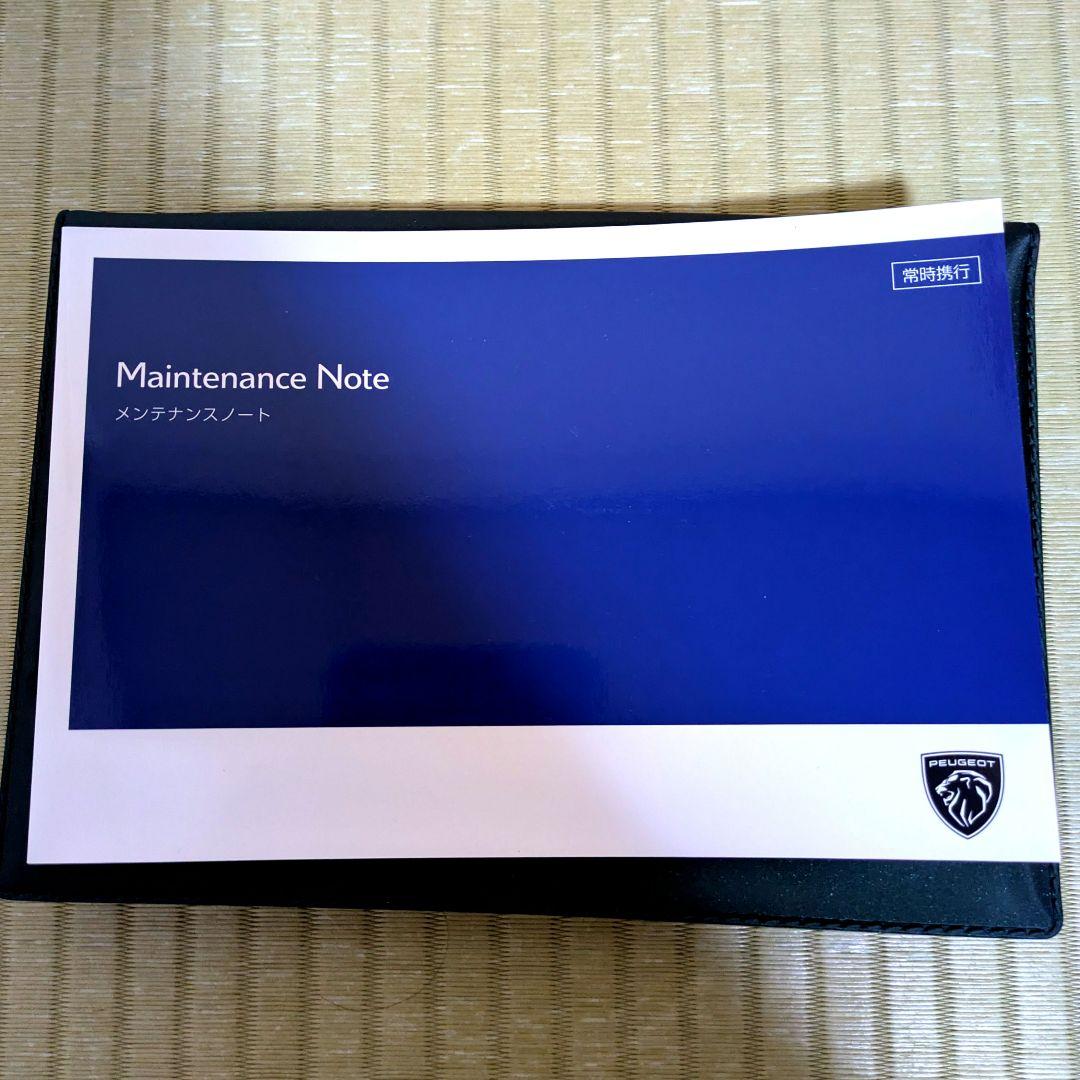 New Peugeot Maintenance Note (A5 Size)