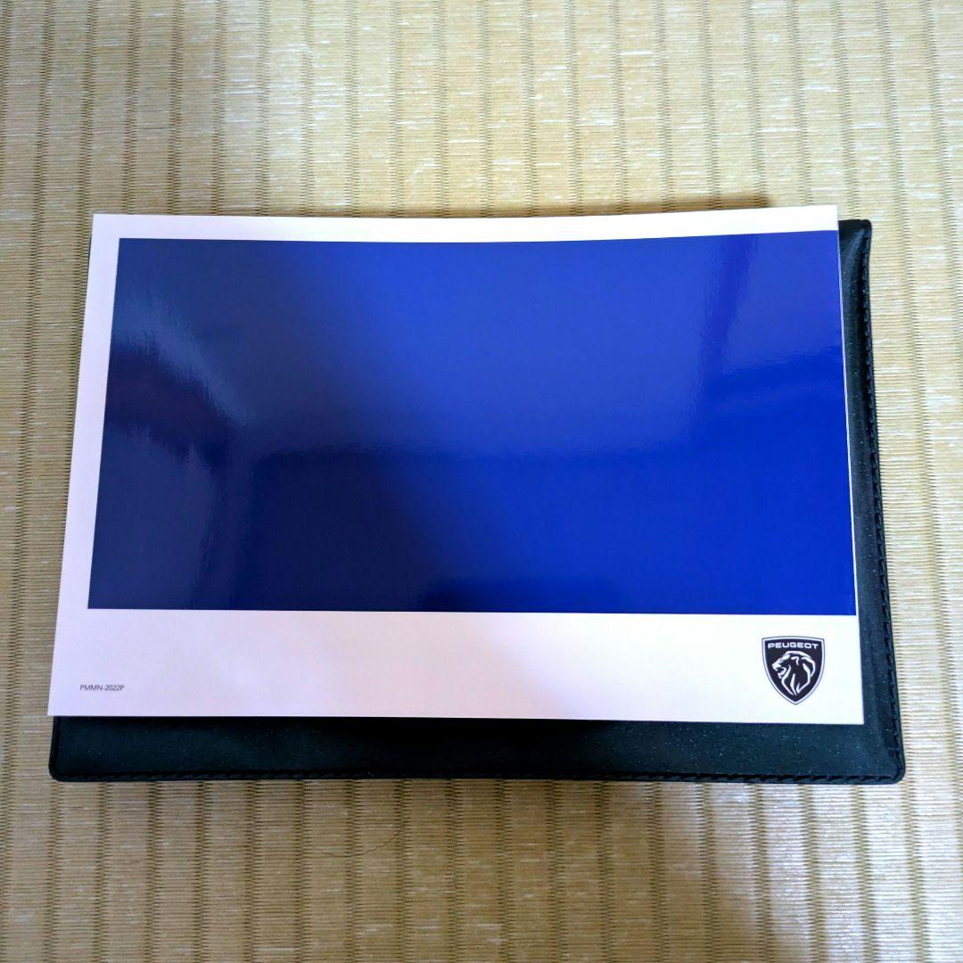 New Peugeot Maintenance Note (A5 Size)