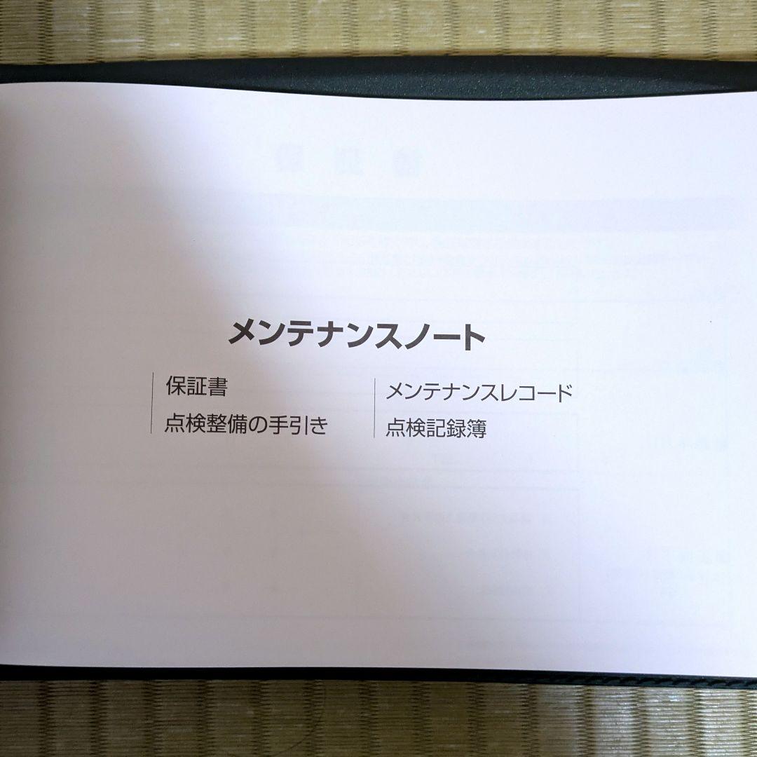 New Peugeot Maintenance Note (A5 Size)