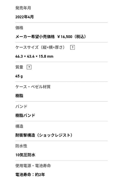 BA-110 SERIES BA-110XRG-1AJF Watch BABY-G