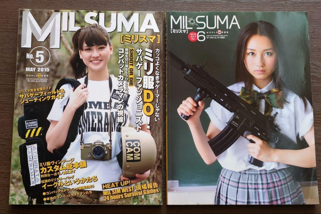 Mirisuma No.5 No.7 2015 2-Volume Set