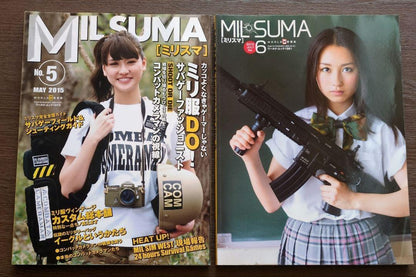 Mirisuma No.5 No.7 2015 2-Volume Set