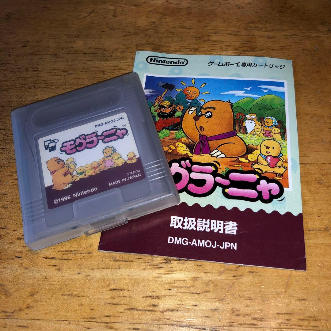 Mogurānya Game Boy Software User Manual Included