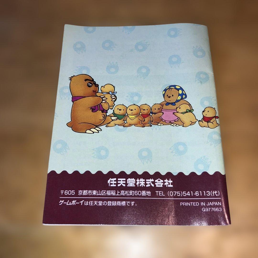 Mogurānya Game Boy Software User Manual Included