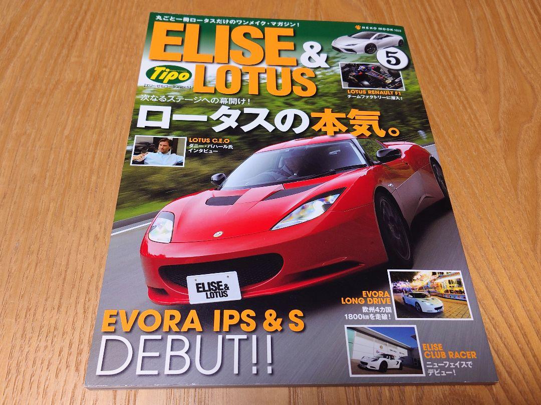 Tipo ELISE & LOTUS Vol.5 Tipo ELISE & LOTUS