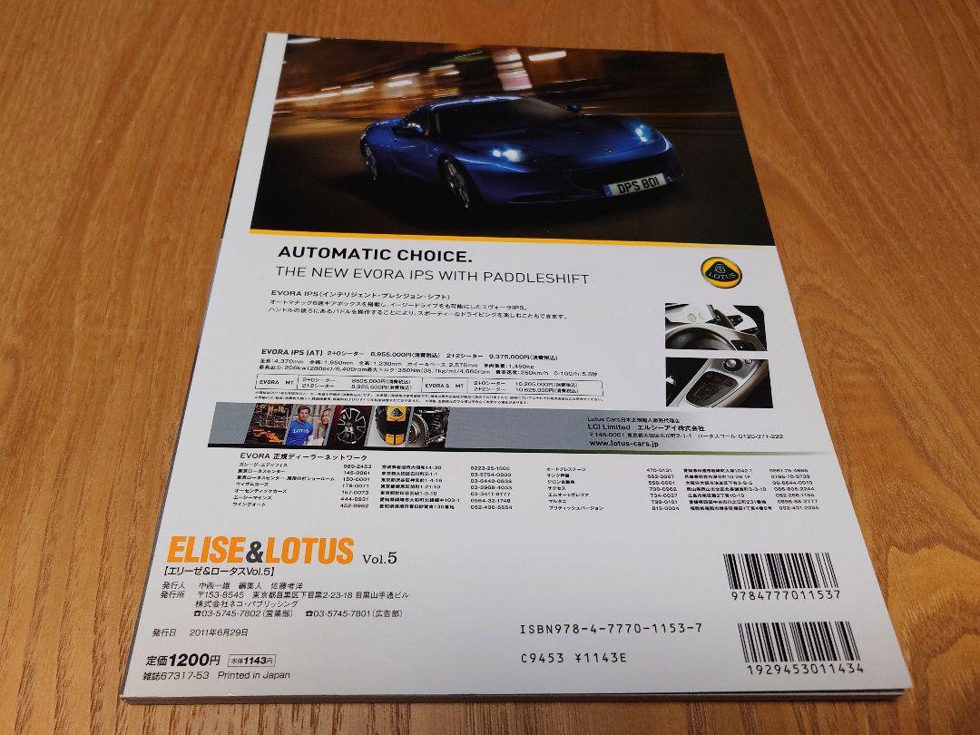 Tipo ELISE & LOTUS Vol.5 Tipo ELISE & LOTUS